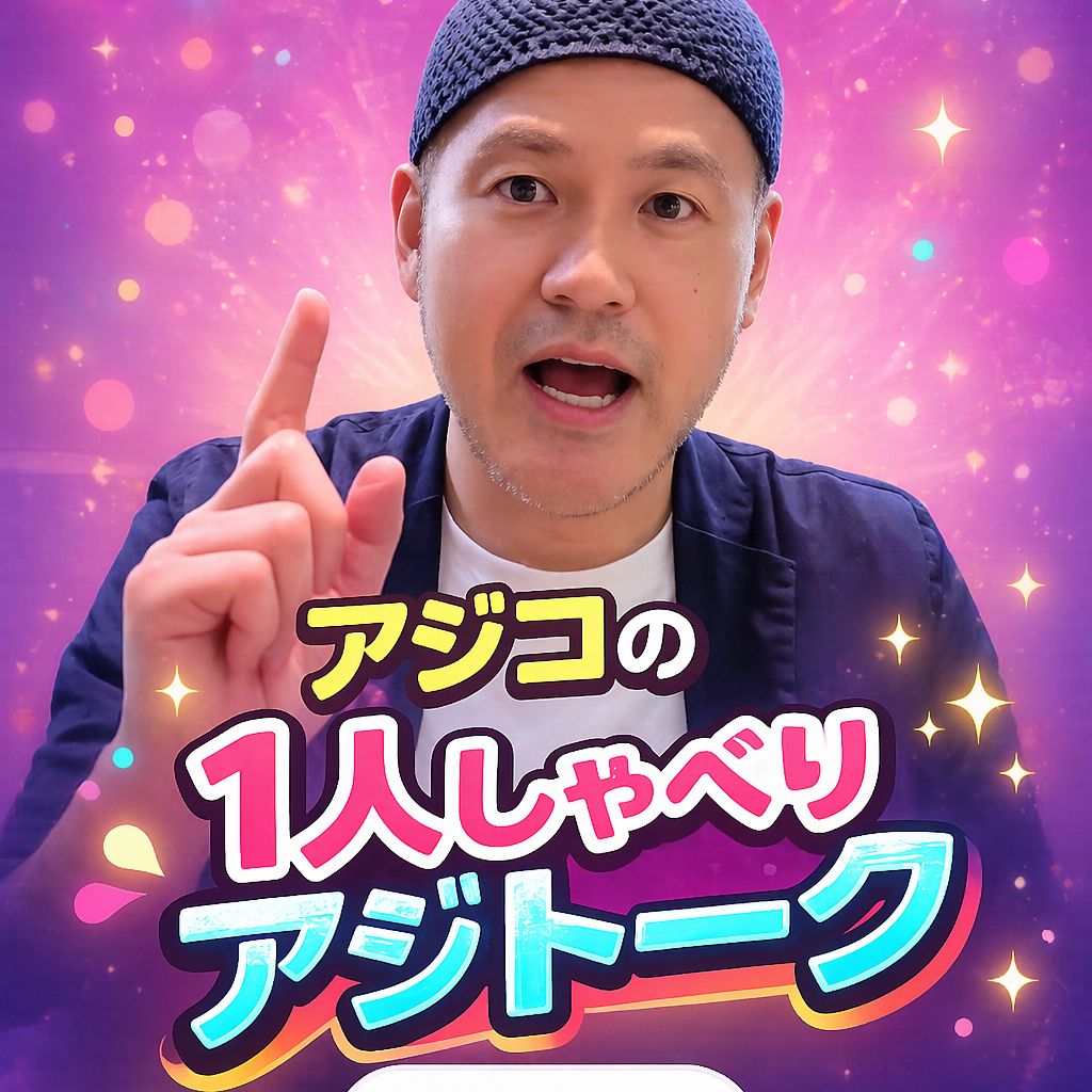 #64 楽しい美容師飲み会
