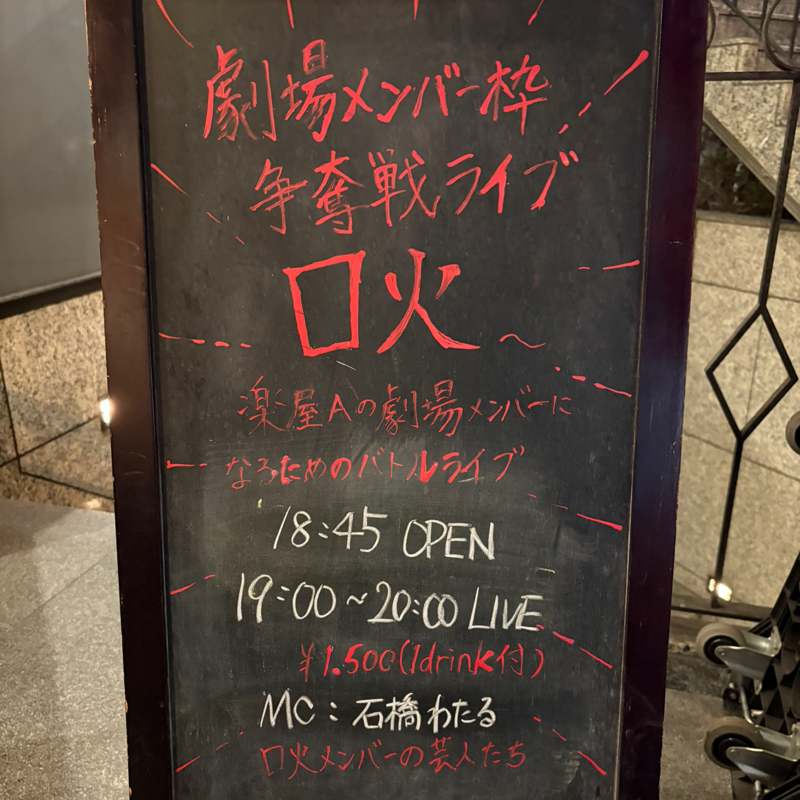 #011 昨日の口火結果発表、リスナーさんのネタでウケた話