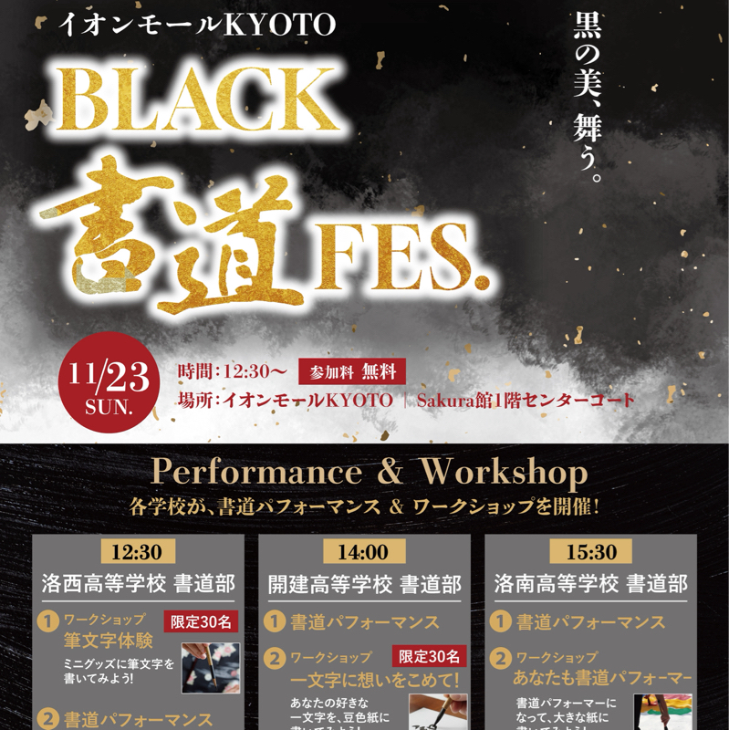 #031 あさんぽと、明日はイオンモール京都の司会するよ