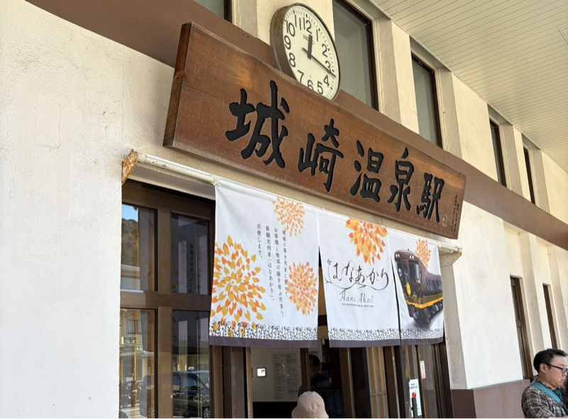 #040 城崎温泉行った方がいい話