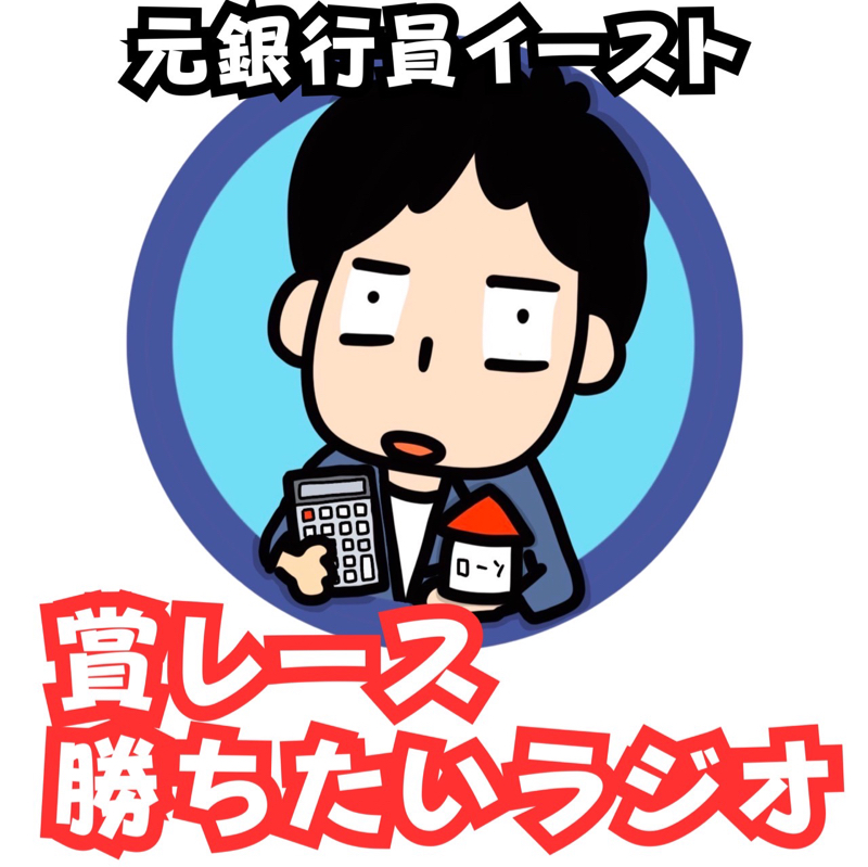 #045 社会人になってからお笑いを始めた理由（ワケ）