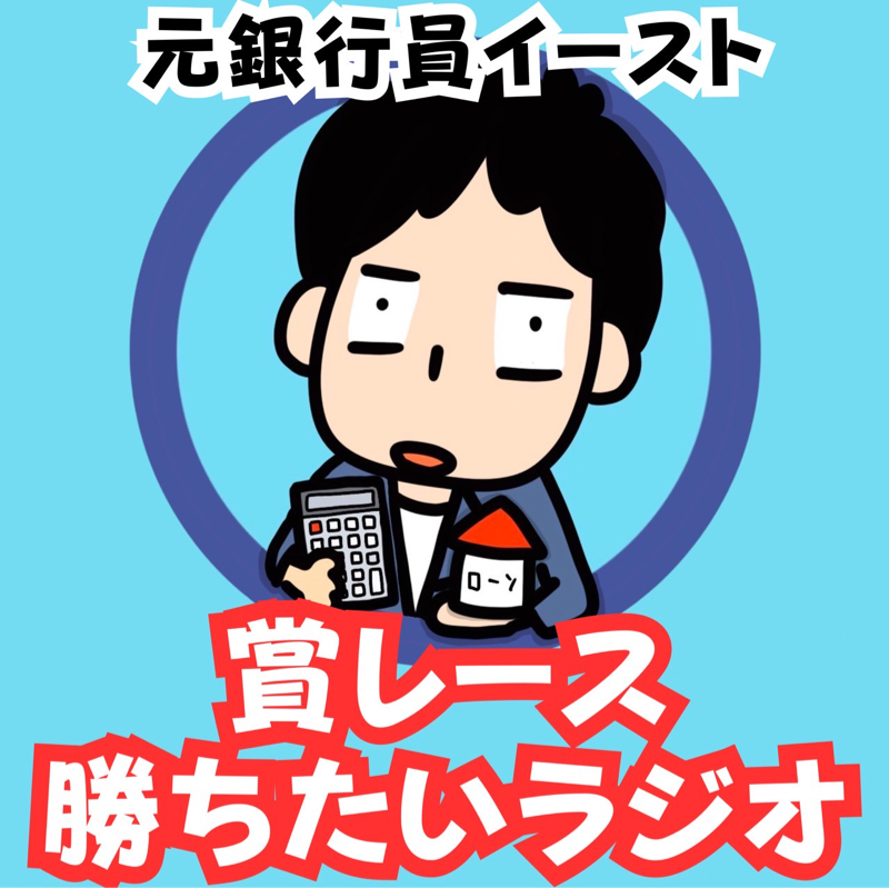 #047 高校の時に努力する大切さを学んだ話