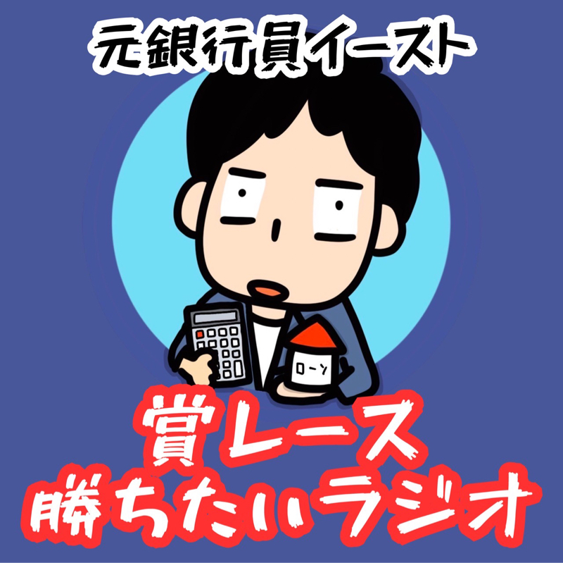 #046 イベントで漫才したけど、漫才っていいなという話