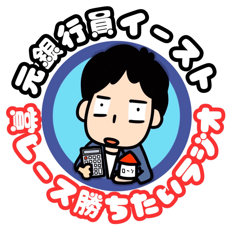 #054 行きたくない飲み会は行かず自分のしたいこと優先したらいい話