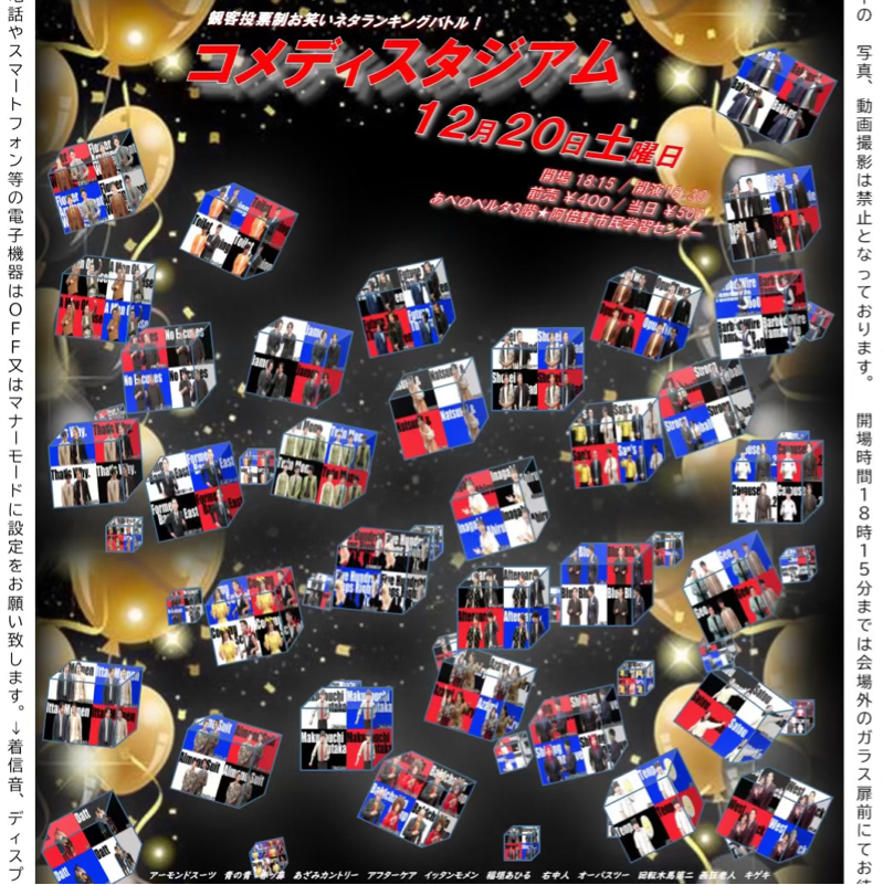 #058 コメスタ出番直前❗️