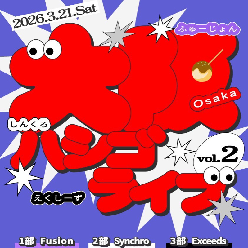 #089 司会と大阪ハシゴライブの告知とM-1進捗について