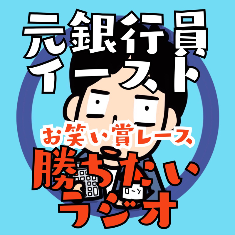 #093 お返しトーーーーーク‼️