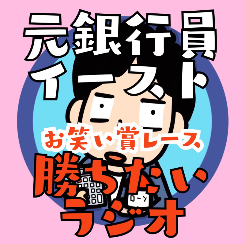 #099 ICLを受けようか検討中