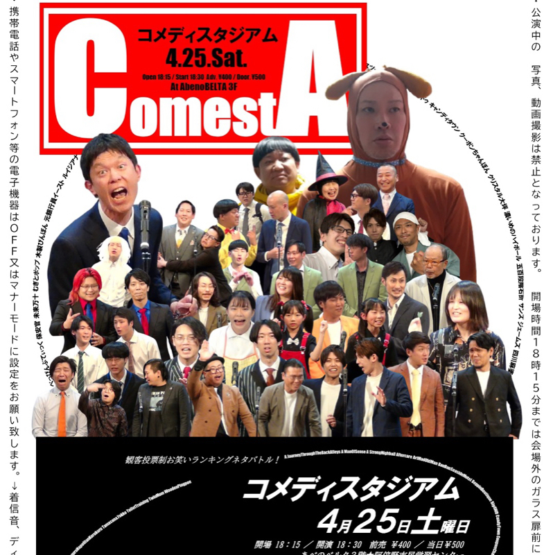 #104コメスタ降格😭応援ありがとうございました‼️🙏