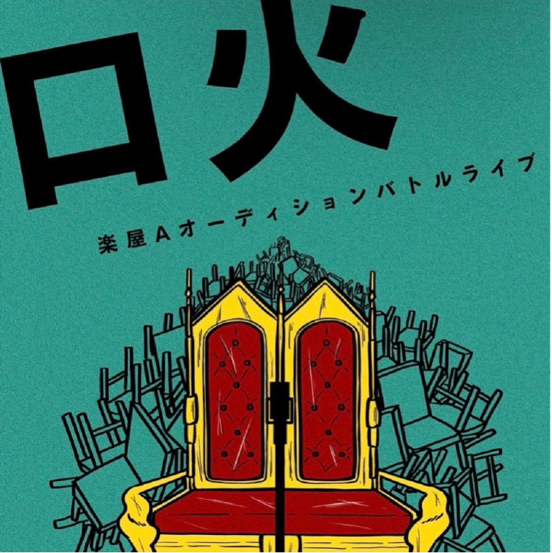 #107 口火3位‼️ありがとうございました🙏