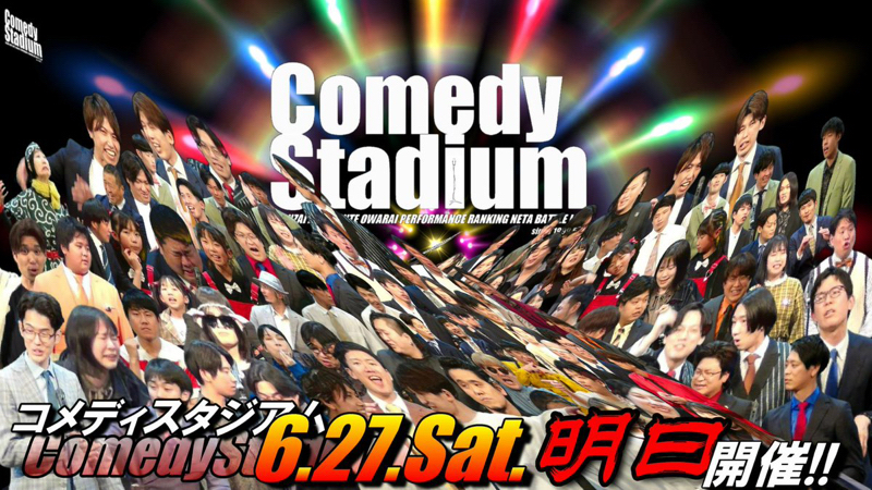 #114 コメスタ7位残留🙏今後のM-1予定など