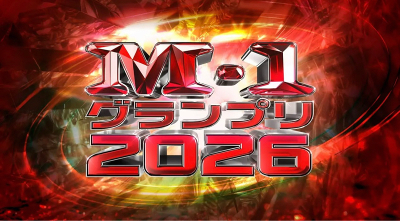 #116 今週のライブで初漫才＆M-1は2組出ます🎙️