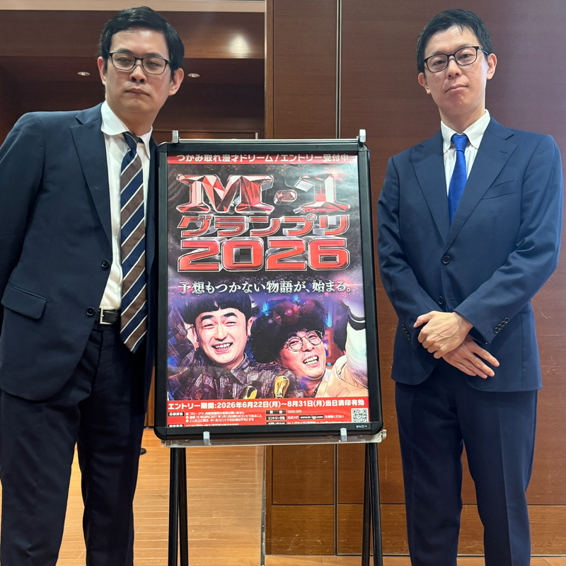 #123 M-1一回戦「官僚と銀行員」敗退😭応援ありがとうございました🙏リベンジ‼️