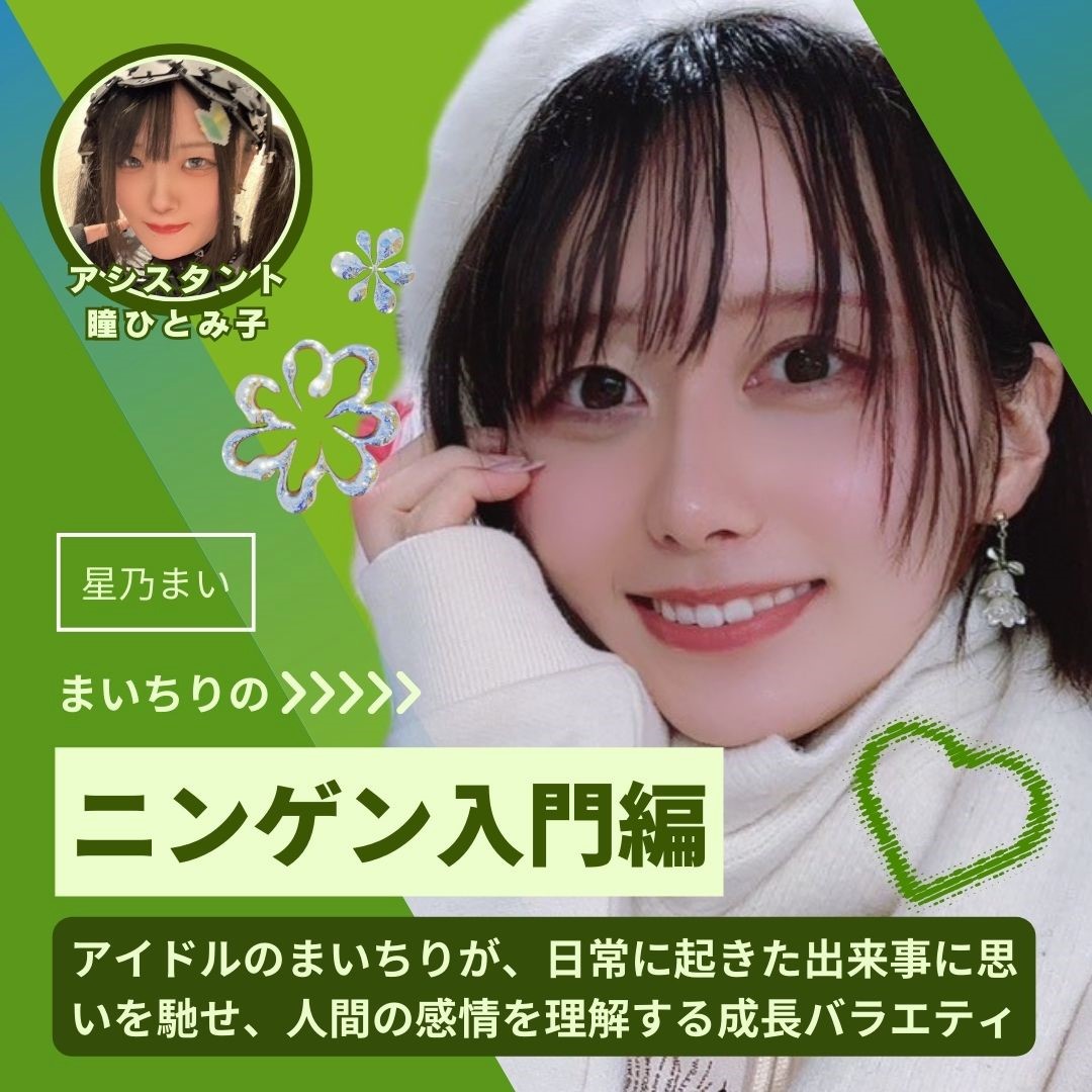 人の名前を覚えるのが苦手なのはアイドルとして致命的では？ from Radiotalk episode artwork
