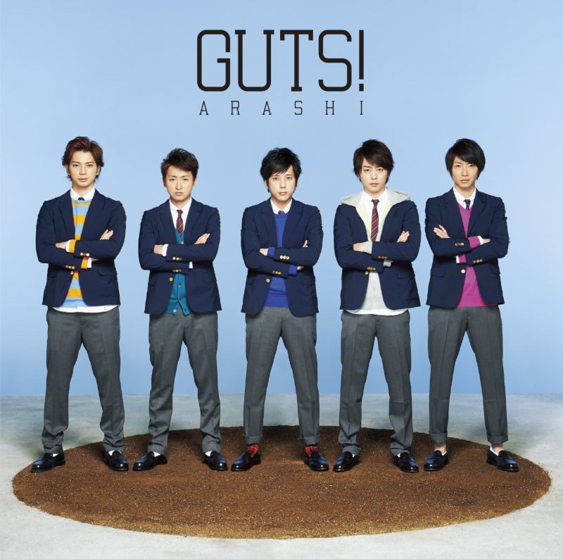 歌ってみた:GUTS!/嵐