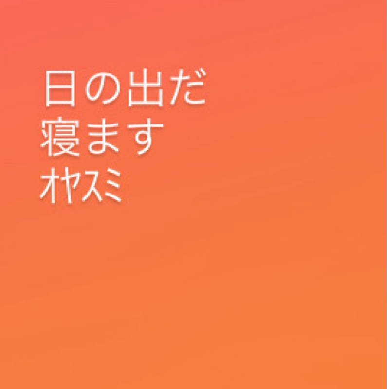 ハキハキ喋る社不