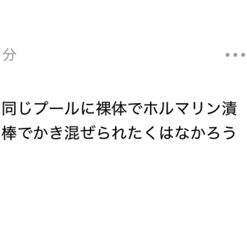 スレッズでバズった