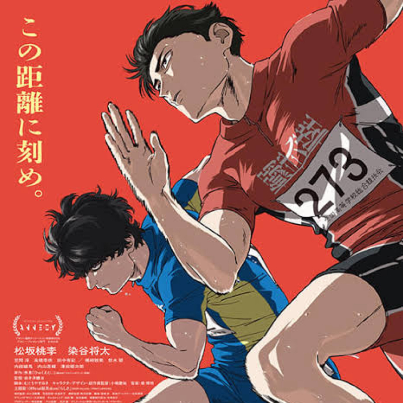 第1回「ひゃくえむ。を語ろう①」