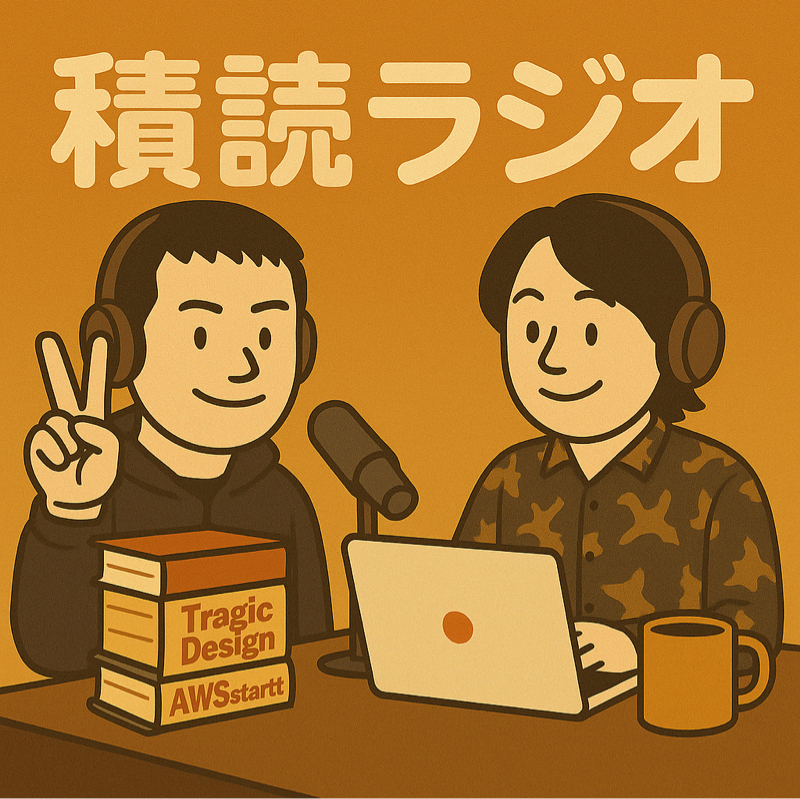 #0 番組紹介！！！