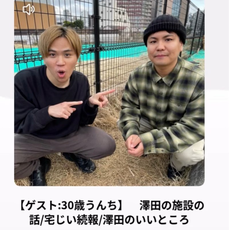 109.同期のネタ見せ会に参加してきた