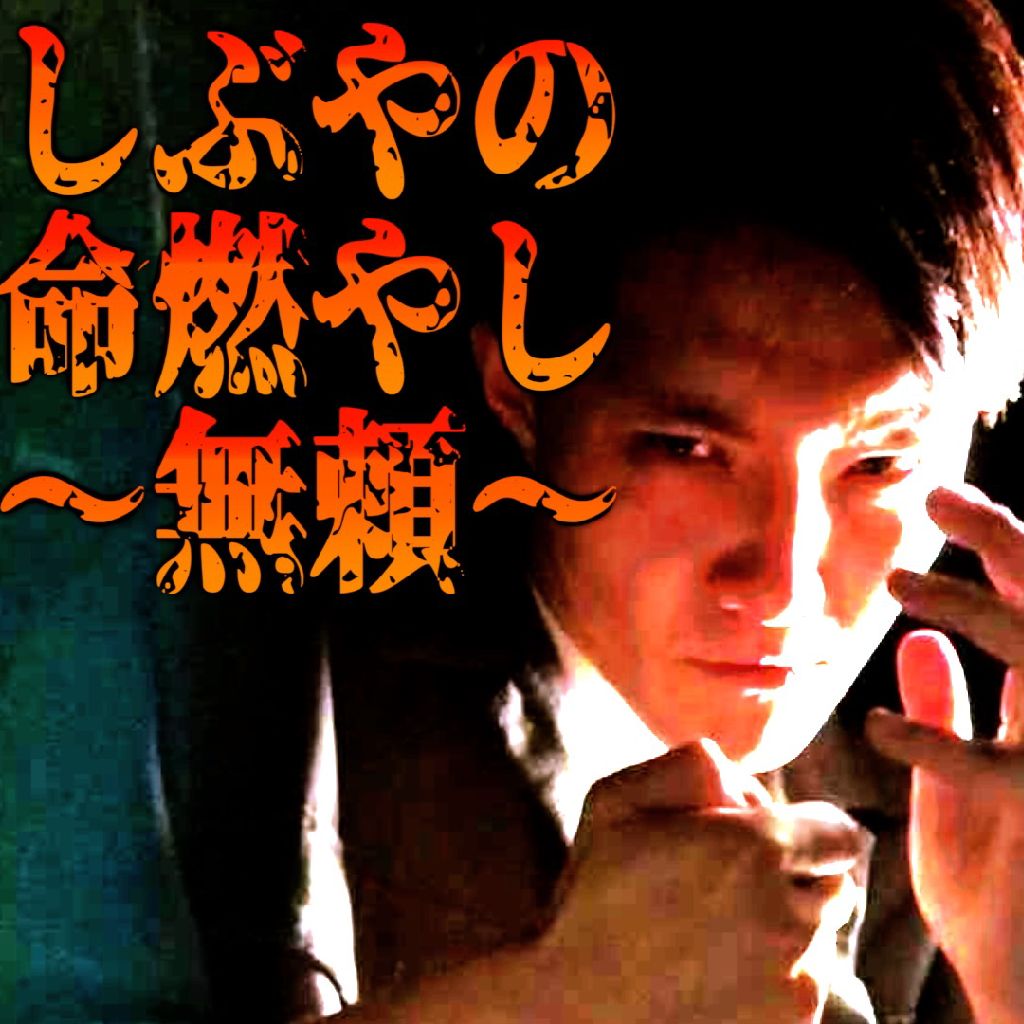#129 思わぬ誰かが見ている