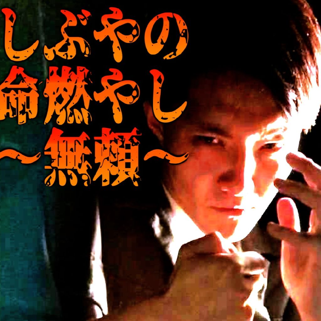 #134 標準語に変えるべきか否か