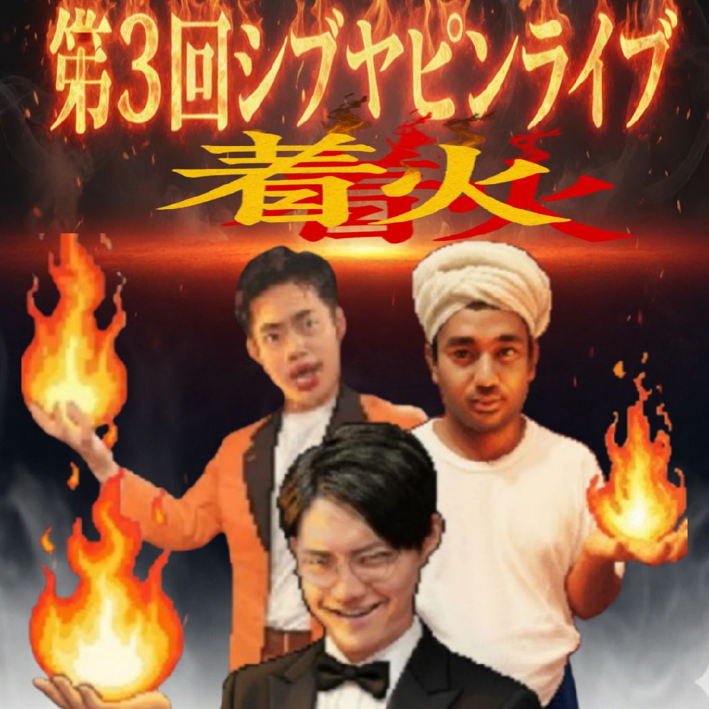 #157 止まるんじゃあねえぜ