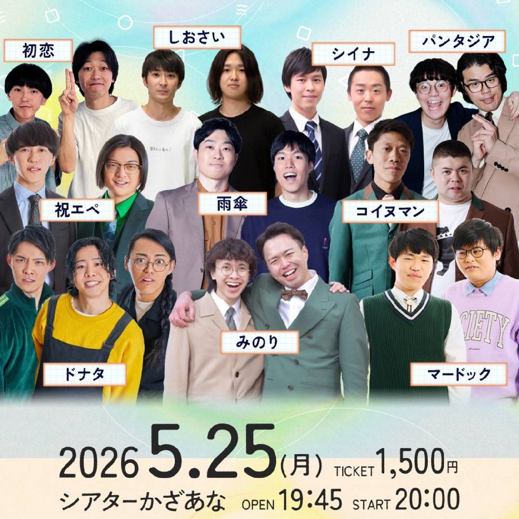 #279 ゴールドライブに起きた2つの禍