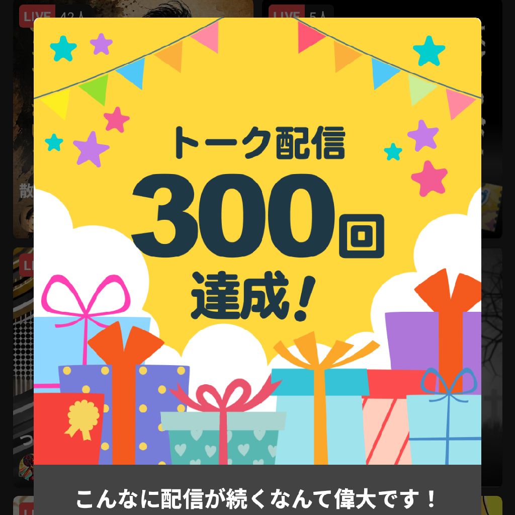#301 ハイタッチって良いよなぁ