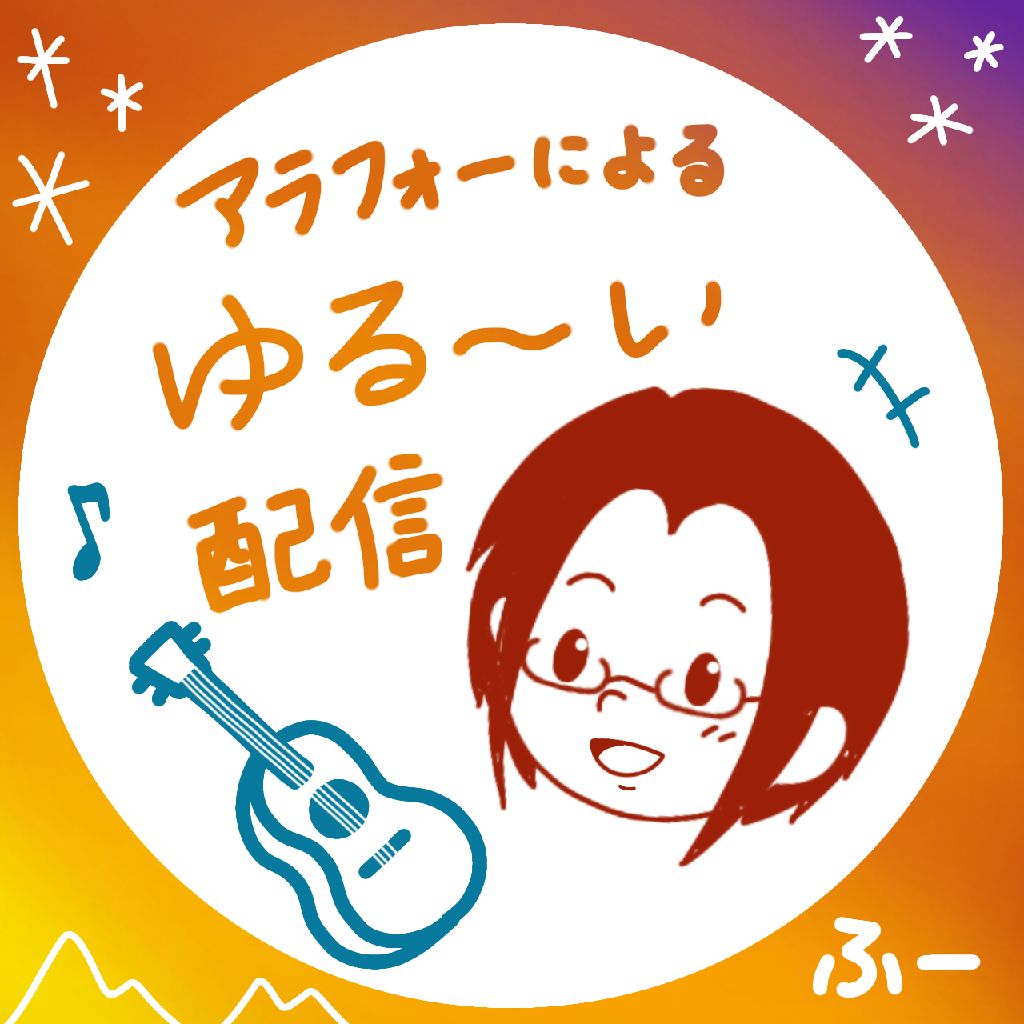 ウクレレ弾き語りで【future】／HIRO-X