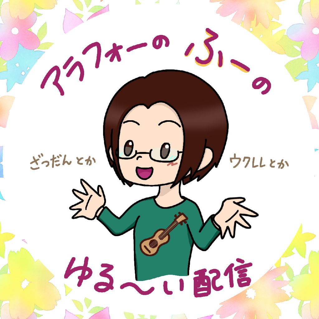 初めまして！の自己紹介