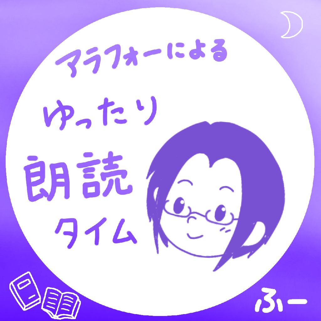 【朗読】「松の針」／宮沢賢治