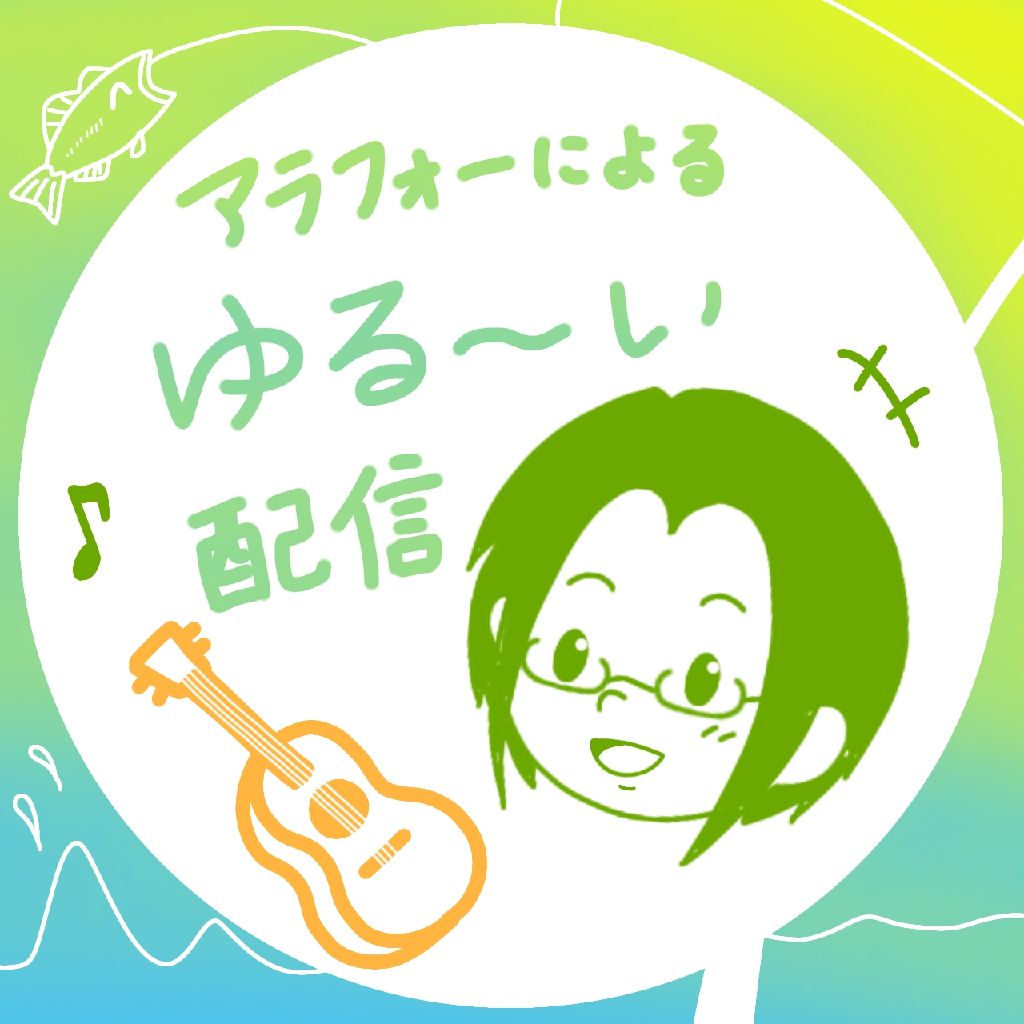 ソプラノウクレレ弾き語りで【舞風】／ヒロロさん
