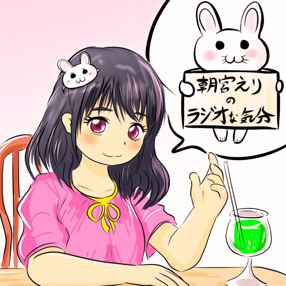 単位落としまくり朝宮の雑談
