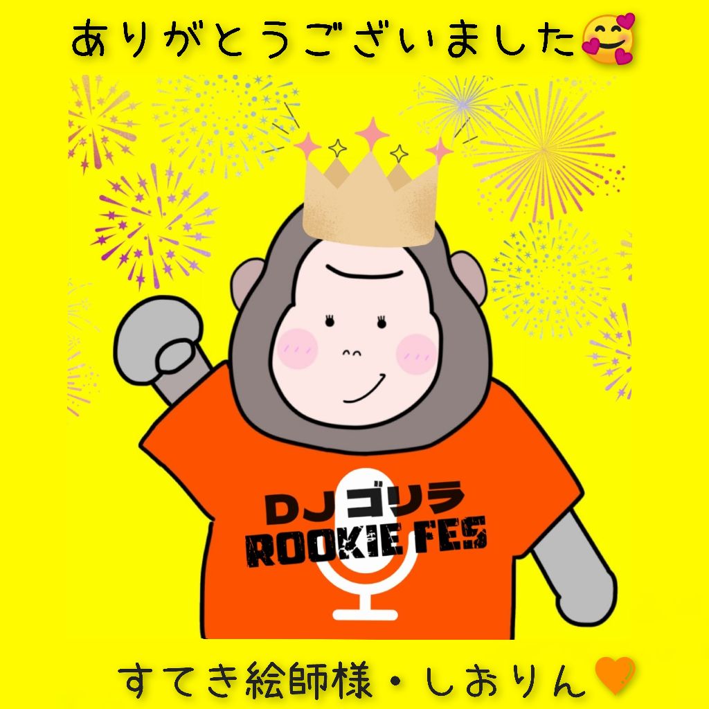 DJゴリラ🥂ྀི