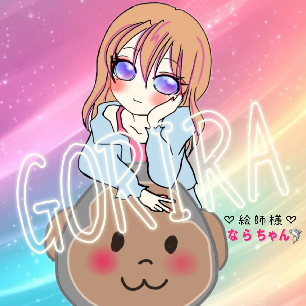 DJゴリラ🥂ྀི