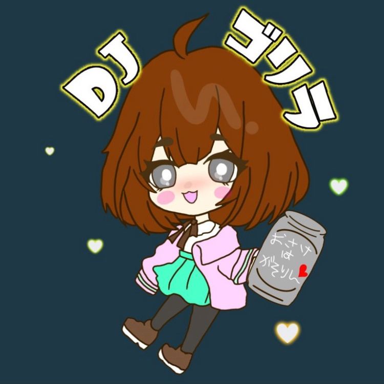 DJゴリラ🥂ྀི