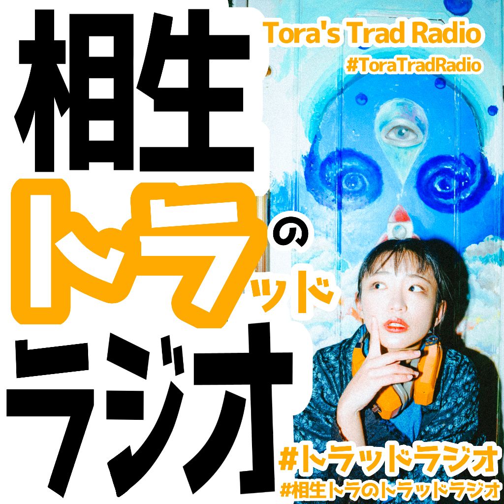 はじめまして【何者？】失敗してもいいや～好きにやろう