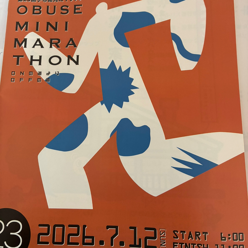 #85 小布施見にマラソン1週間前ラジラン🏃‍♀️✨✨