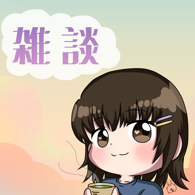 《雑談》収録とライブ💌