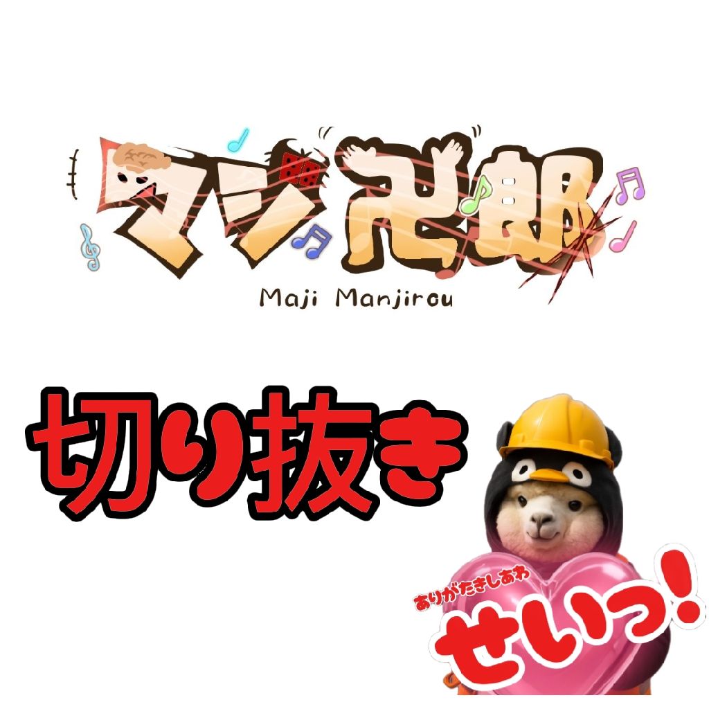 忘年会ビビンパ事件