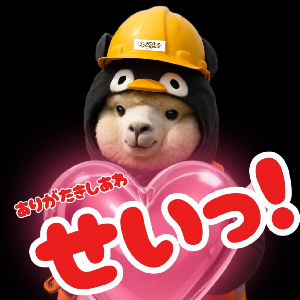 🦙マジ卍郎