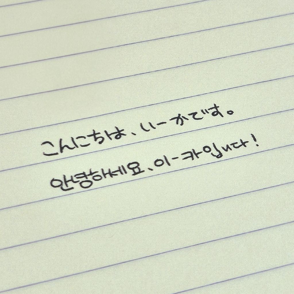 字を見れば性格がわかる ᐕ)？