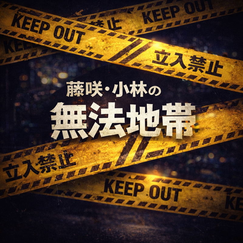 #7 チンチン電車ってちゃんと言える？