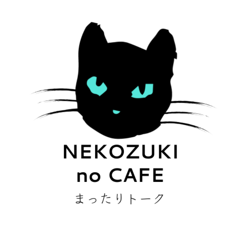 猫好きのカフェ♡まったりトーク