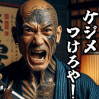 開き直れる根性がわからん