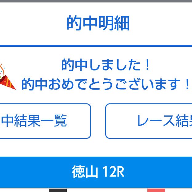 ギャンブルチャンネル