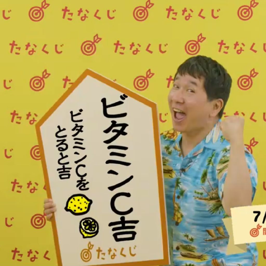 暑い暑すぎる十万石まんじゅう
