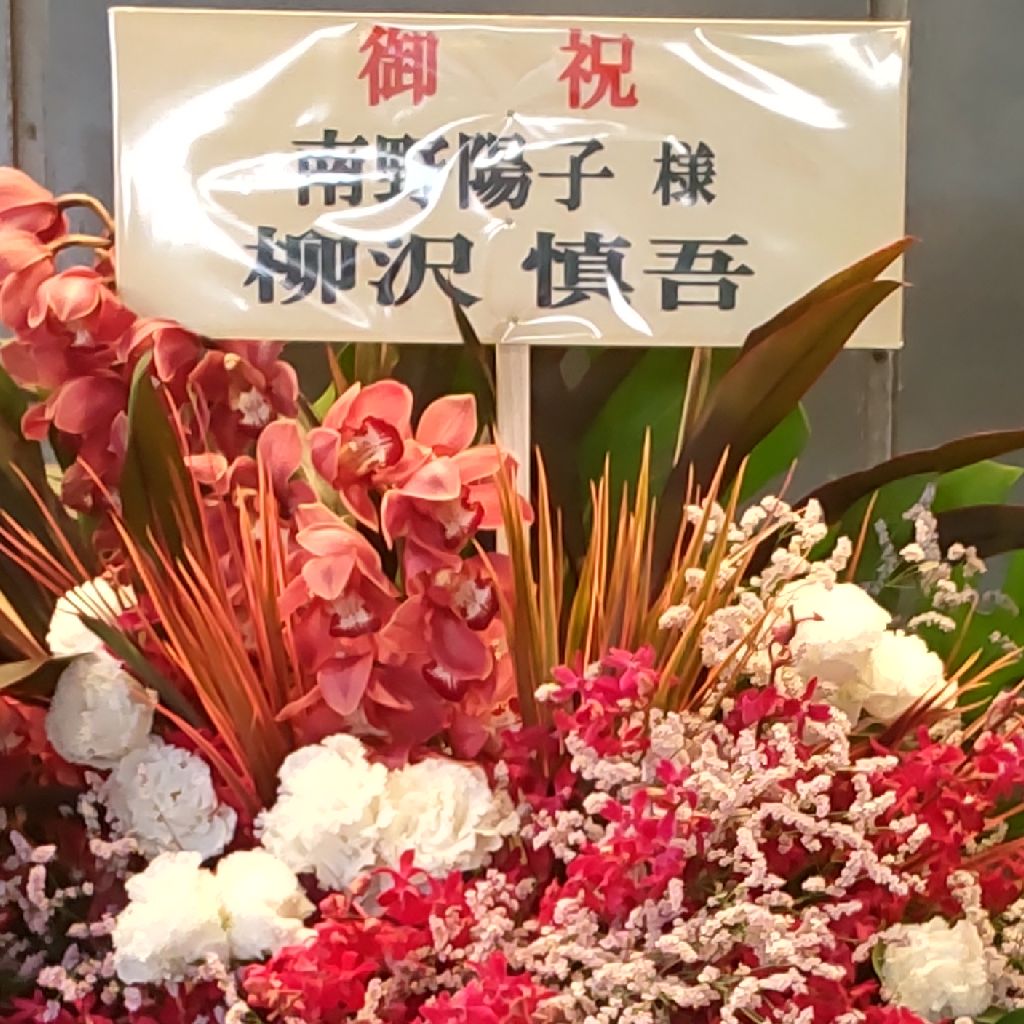 南野陽子LINECUBESHIBUYA