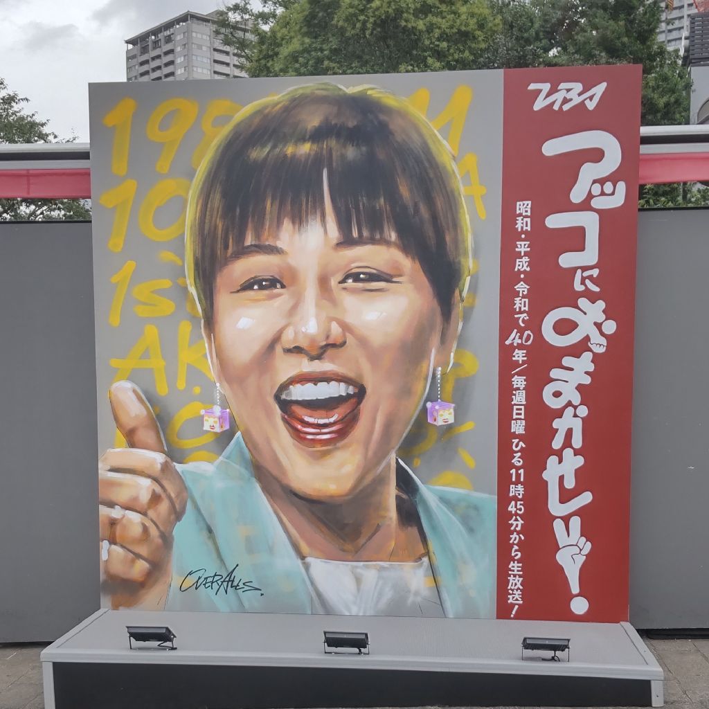 ぶわぁ〜ん　禁止！